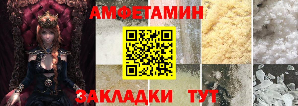 Amphetamine 97% Сокол