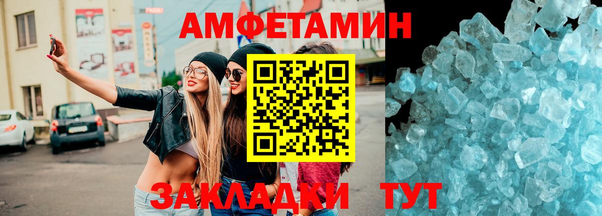 АМФ Розовый  Вход с VPN  АМФ  Сокол 