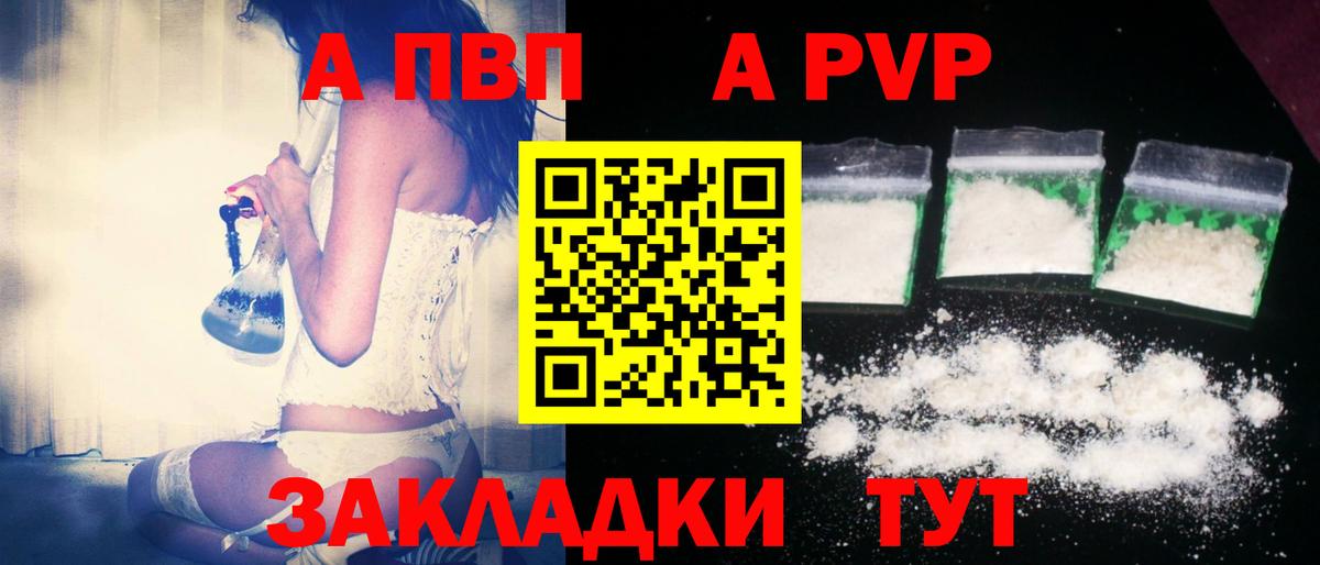 APVP крисы CK Сокол