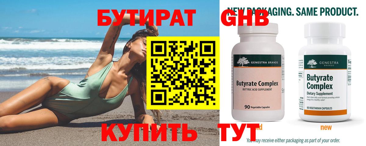 Сокол  БУТИРАТ буратино  Бутират  Вход с VPN 
