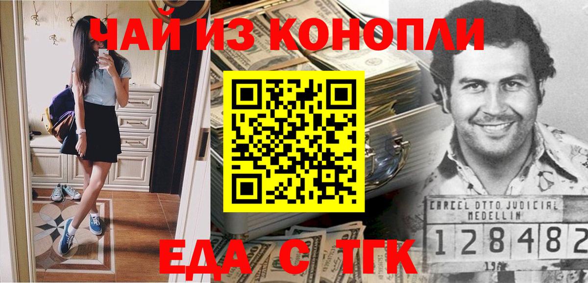 Печенье с ТГК марихуана  Вход с VPN  Сокол 