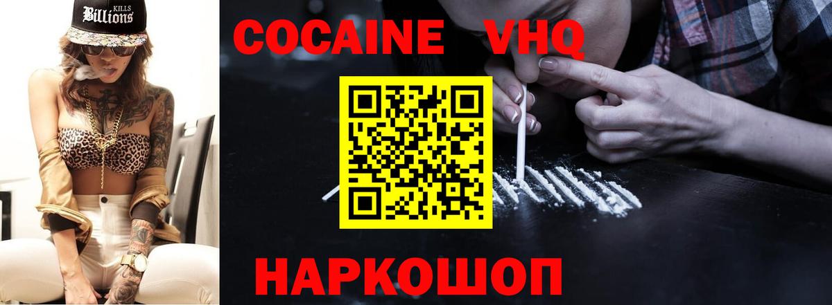 Кокаин 99%  Вход с VPN  Сокол  Cocaine 97% 