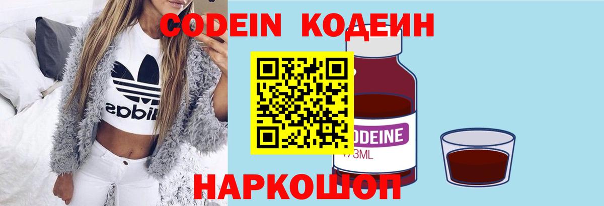 Сокол  Кодеин Purple Drank  Вход с VPN 