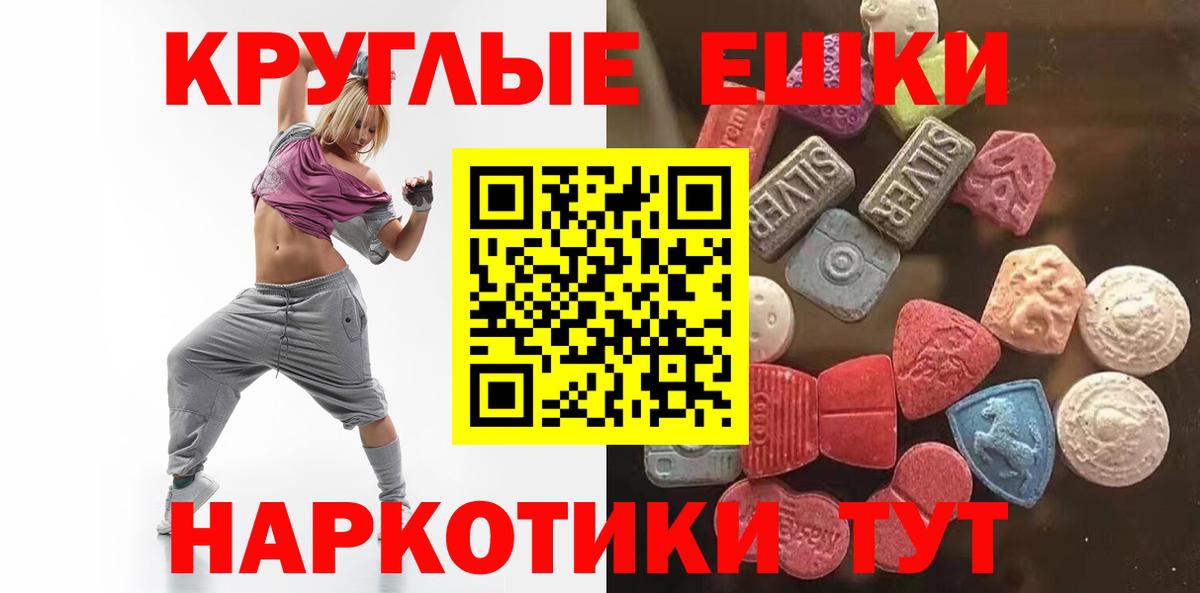 Сокол  купить наркоту  Экстази Дубай  Ecstasy  Вход с VPN  ЭКСТАЗИ диски 