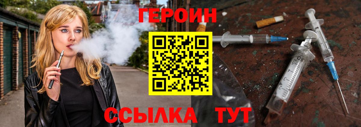 Героин VHQ  Вход с VPN  Сокол 