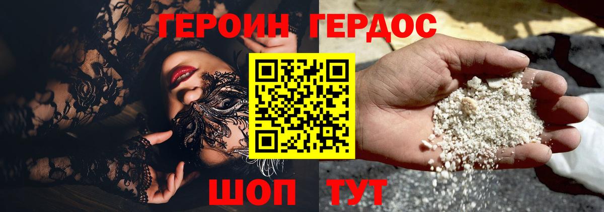 Героин VHQ Сокол