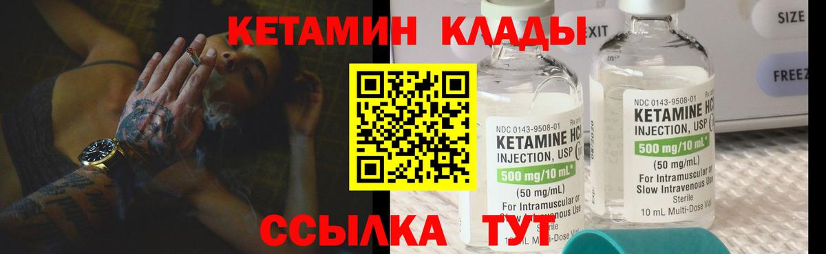 КЕТАМИН VHQ  Вход с VPN  Сокол 