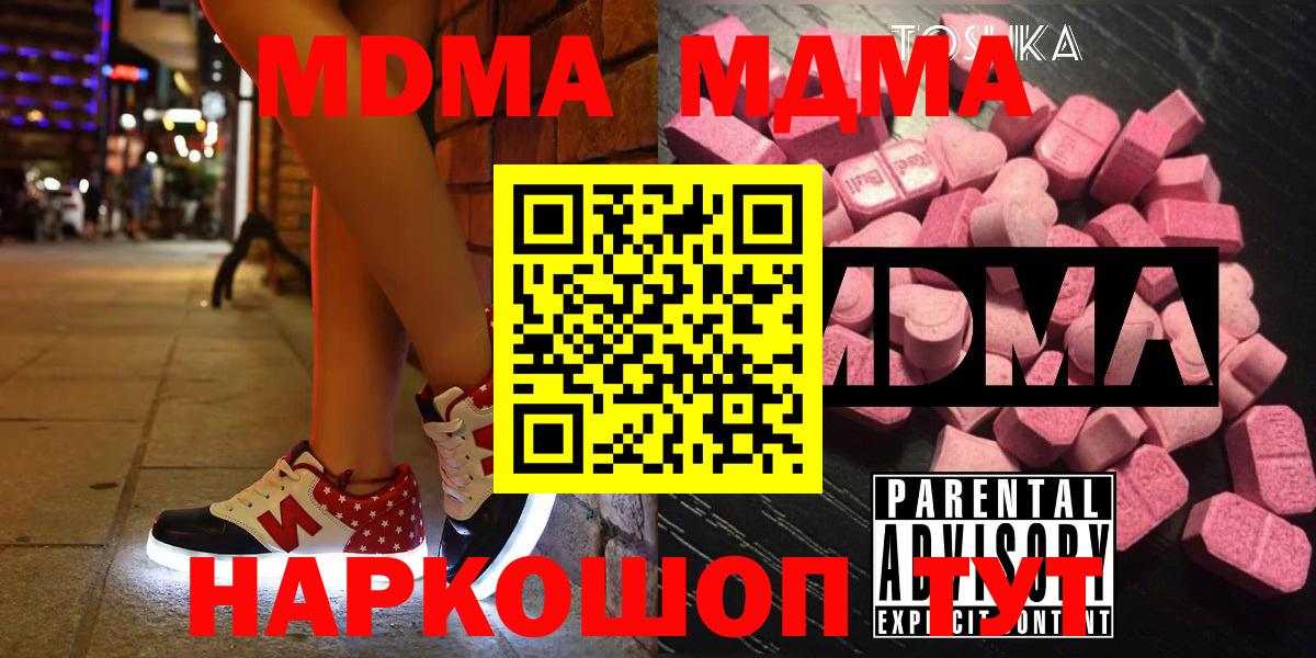 МДМА кристаллы  MDMA  Сокол  Вход с VPN 