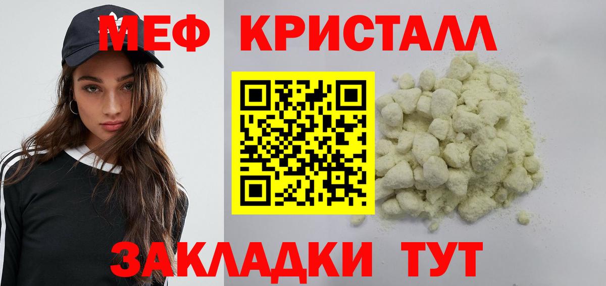 Меф VHQ  Вход с VPN  Сокол 