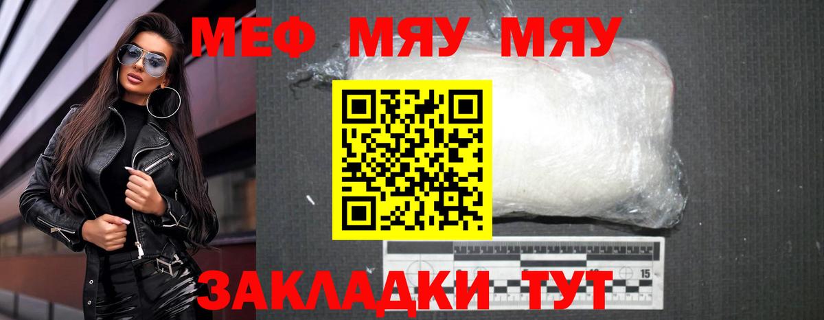 Мефедрон кристаллы Сокол