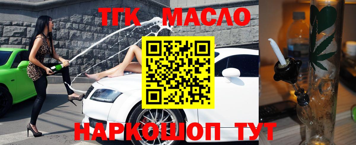 Сокол  ТГК Wax  Вход с VPN 